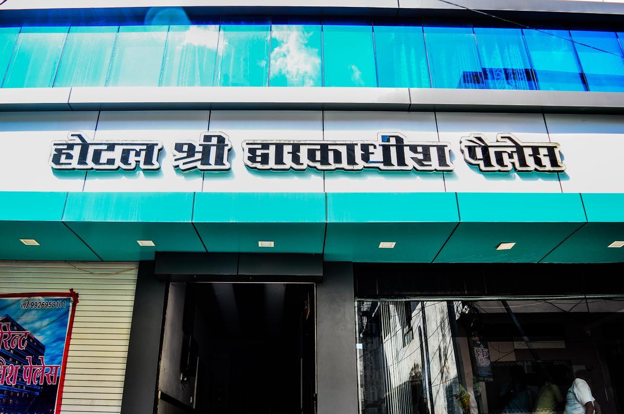 Hotel Shree Dwarkadhish Palace Ujjain Zewnętrze zdjęcie